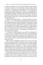 Позивний «Хаос». Уроки лідерства від ексголови Пентагону фото