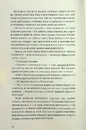 Книга Сп’янілі від кохання фото
