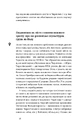 Книга Чернігів. Невигадані історії старовинного міста фото