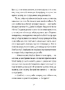 Книга Хлопчик, який бачив у темряві фото