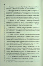 Найжорстокіший місяць. Книга 3 фото