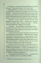 Книга Найжорстокіший місяць. Книга 3 фото
