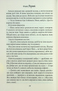 Через безумство я руйную. Частина 5 фото