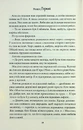 Книга Через безумство я руйную. Частина 5 фото
