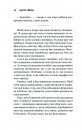 Священник. Книга 1 фото