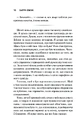 Книга Священник. Книга 1 фото