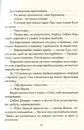 Книга Я обіцяю тобі волю фото