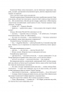 Обитель помаранчевого дерева (Коріння хаосу #1) фото