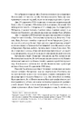 Книга Спомини з Української Галицької Армії фото