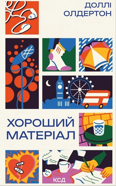 Книга Хороший матеріал фото