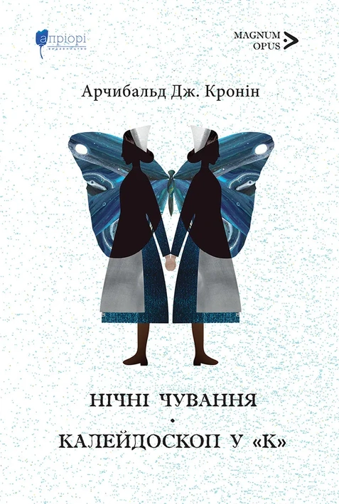 Книга Нічні чування. Калейдоскоп у «К» фото