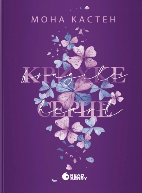 Книга Scarlet Luck. Крихке серце. Книга 2 фото