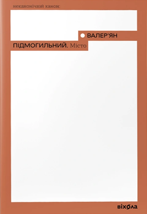 Книга Місто фото