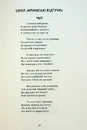 Книга Леся Українка. Вибрані твори фото