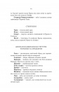 Лють Богів фото