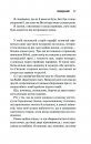 Священник. Книга 1 фото