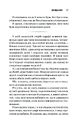 Книга Священник. Книга 1 фото