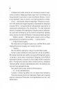 Прислухайся до брехні фото