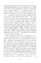 Книга Спокута фото