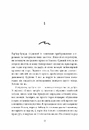 Книга Одна секунда, щоб закохатися фото