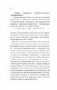Книга Любити Привида фото