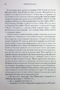 Книга Імперія болю. Потаємна історія династії Саклерів фото