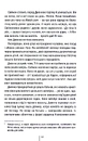 Книга Що ми накоїли фото