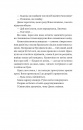 Балада про недовго й нещасливо. Одного разу розбите серце #2 фото