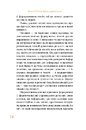Книга Бути українською. Речення і його знаки фото