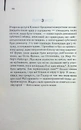 Книга Каїнова щелепа фото