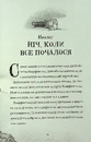 Книга Скрипунці фото