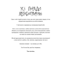 Книга Кради як митець. Креативні «фішки», про які тобі ніхто не розповість фото