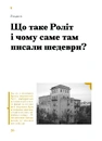 Книга Таємниці письменницьких шухляд фото