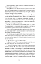 Книга Четверта заповідь фото
