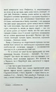 Книга Містичне Різдво фото