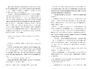 Книга Остання оповідка квіткової нареченої фото