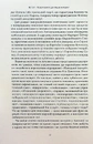 Книга Чеснота націоналізму фото