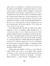 Книга Зачаровані музиканти фото