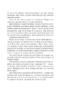 Книга Мірило фото