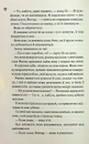 Книга Конклав. Книга 3.5 фото
