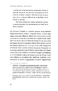Книга Убивче зілля. Історії (не)вигаданих отрут фото