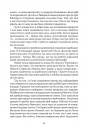 Таїна царства фото
