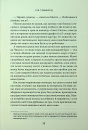 Спіймана. Місто вітрів. Книга 3 фото