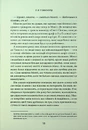 Книга Спіймана. Місто вітрів. Книга 3 фото