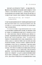 Книга Вільний у полоні фото