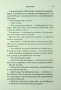 Буря і лють. Книга 1 фото
