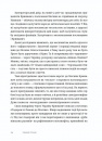 Пішаки пітьми фото
