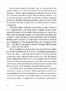 Книга Пішаки пітьми фото