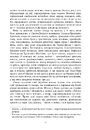 Книга Свято Цапа фото