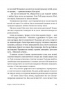 Сага Марсового поля фото